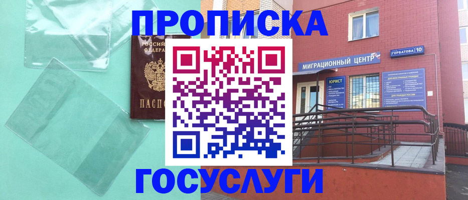 где прописаться в Бокситогорске