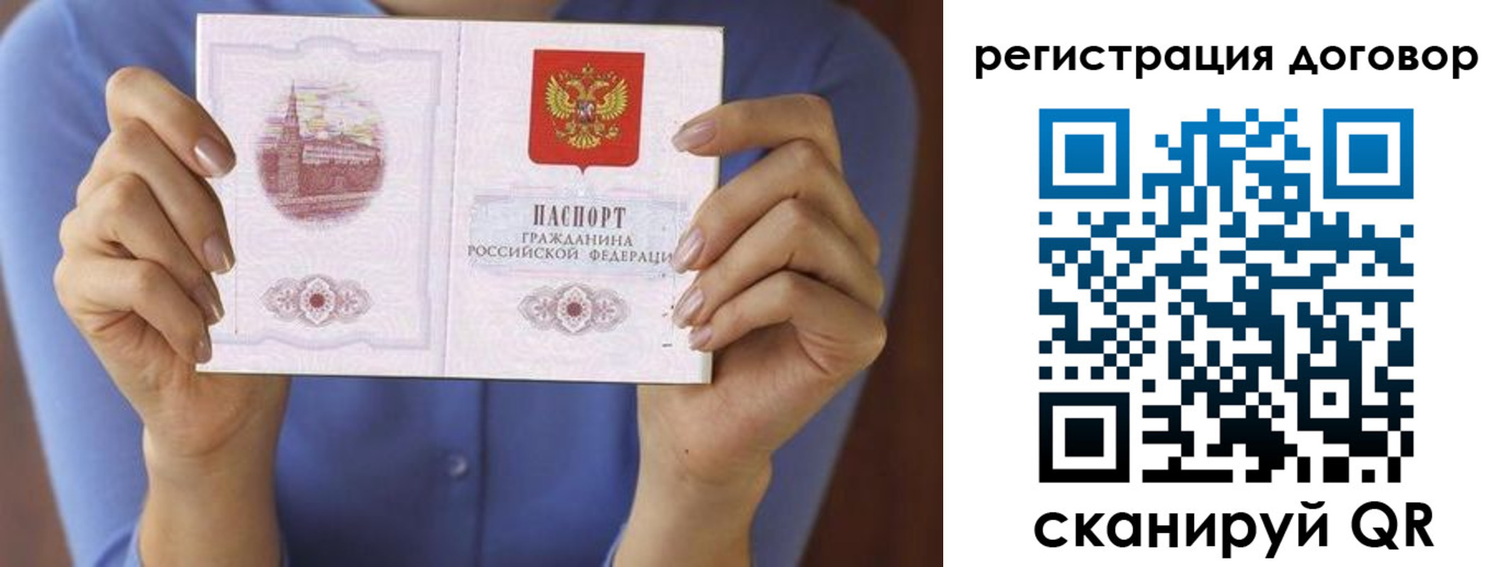 прописка 2025 в Бокситогорске