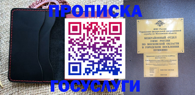 прописка для военкомата в Бокситогорске