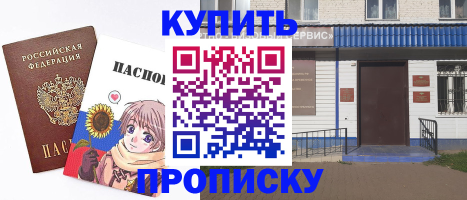 прописка в квартире в Бокситогорске