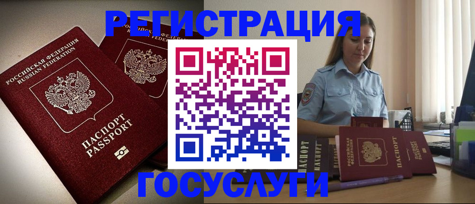 где прописаться в Бокситогорске