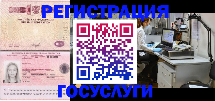 прописка штамп в Бокситогорске