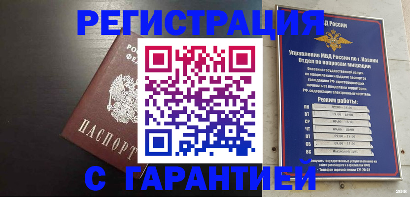 временная регистрация надежно в Бокситогорске