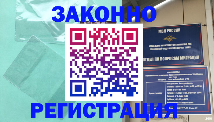 купить прописку в Бокситогорске