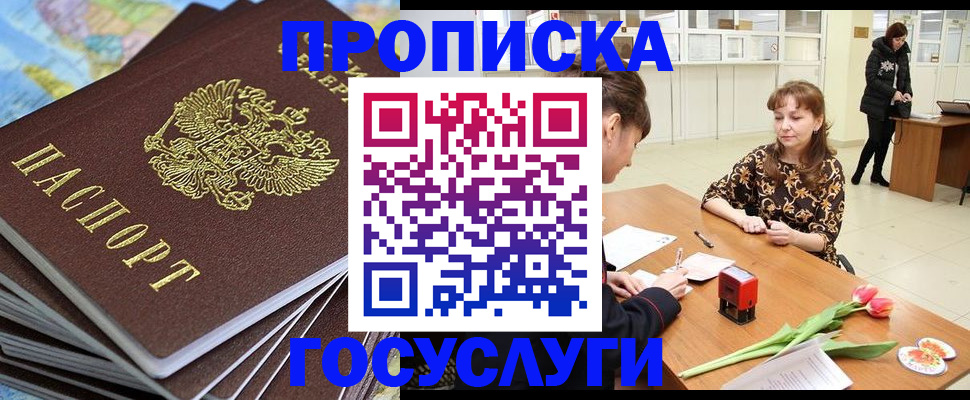 прописка гарантия в Бокситогорске